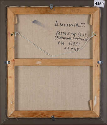 Дмитриева Галина Сосланбековна. Бобров переулок (вечерние прогулки)